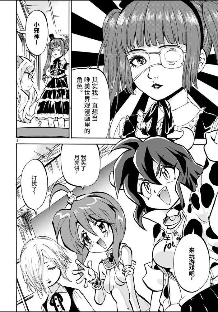 第179话 艺术真实 第2页