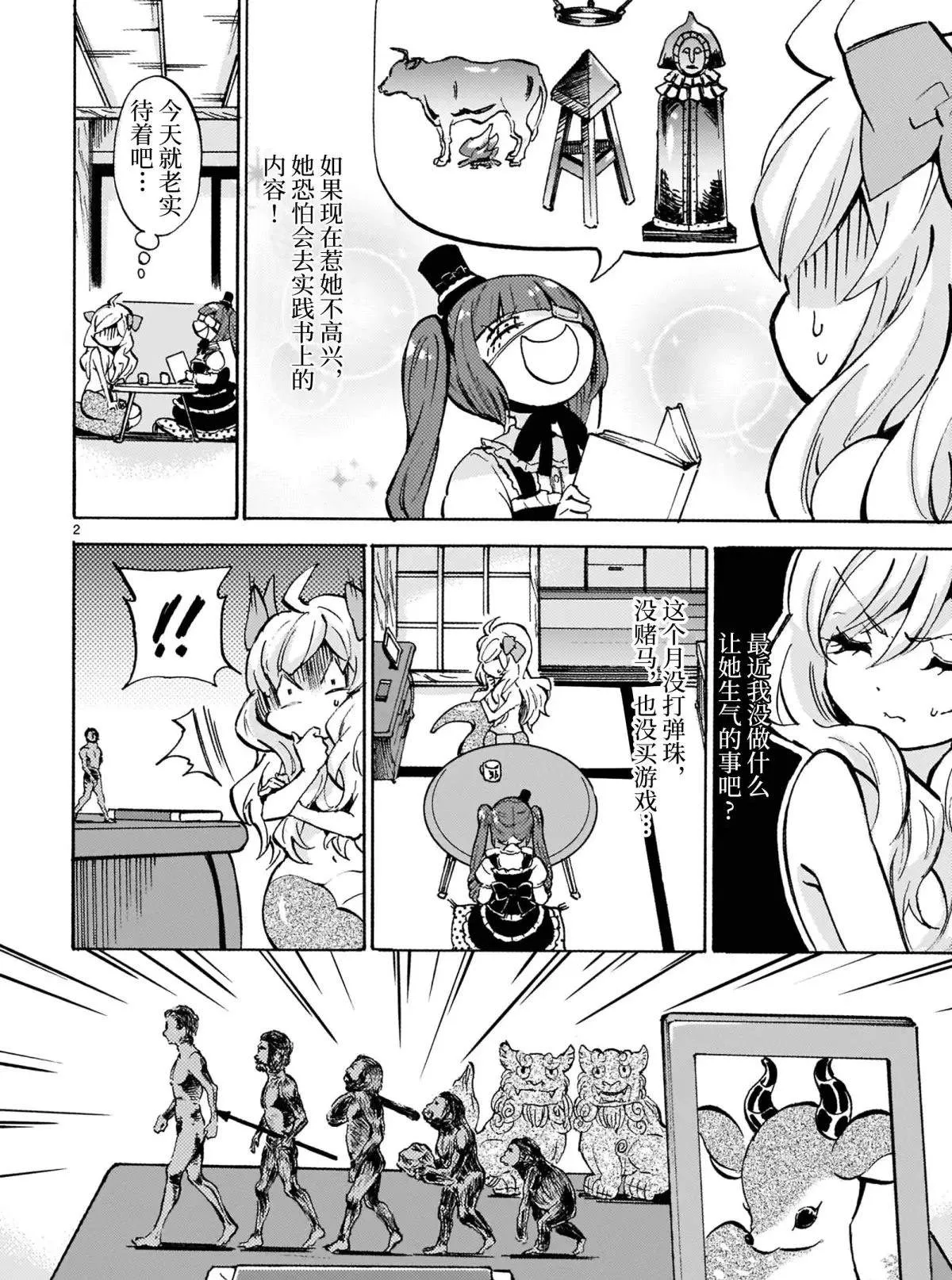 第180话 世界拷问&处刑图鉴 第2页