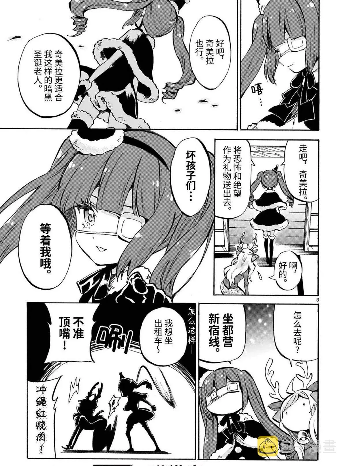 第182.5话 圣诞番外篇 第3页