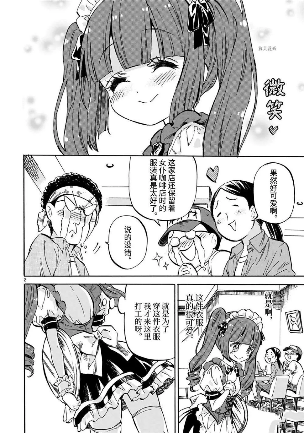 第213话 第1页