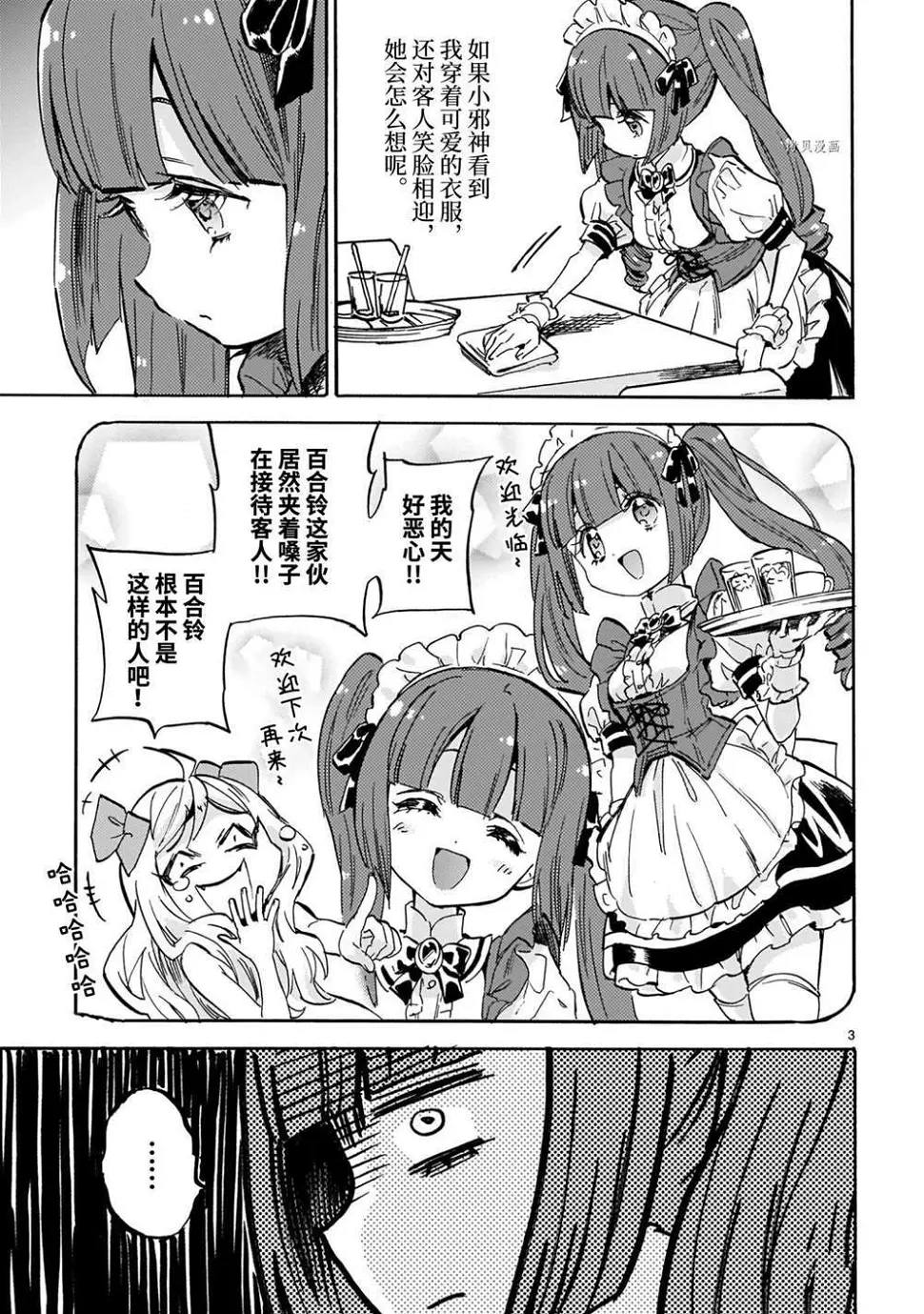 第213话 第2页