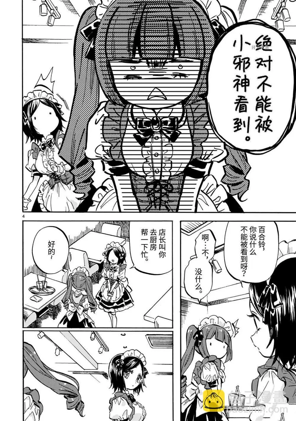 第213话 第3页