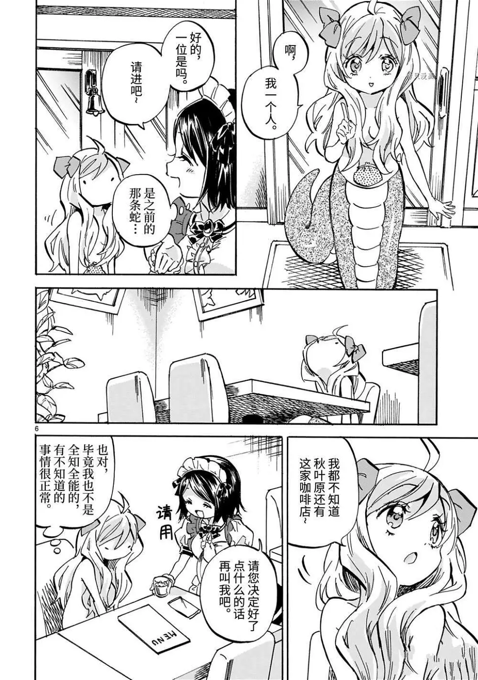 第213话 第4页