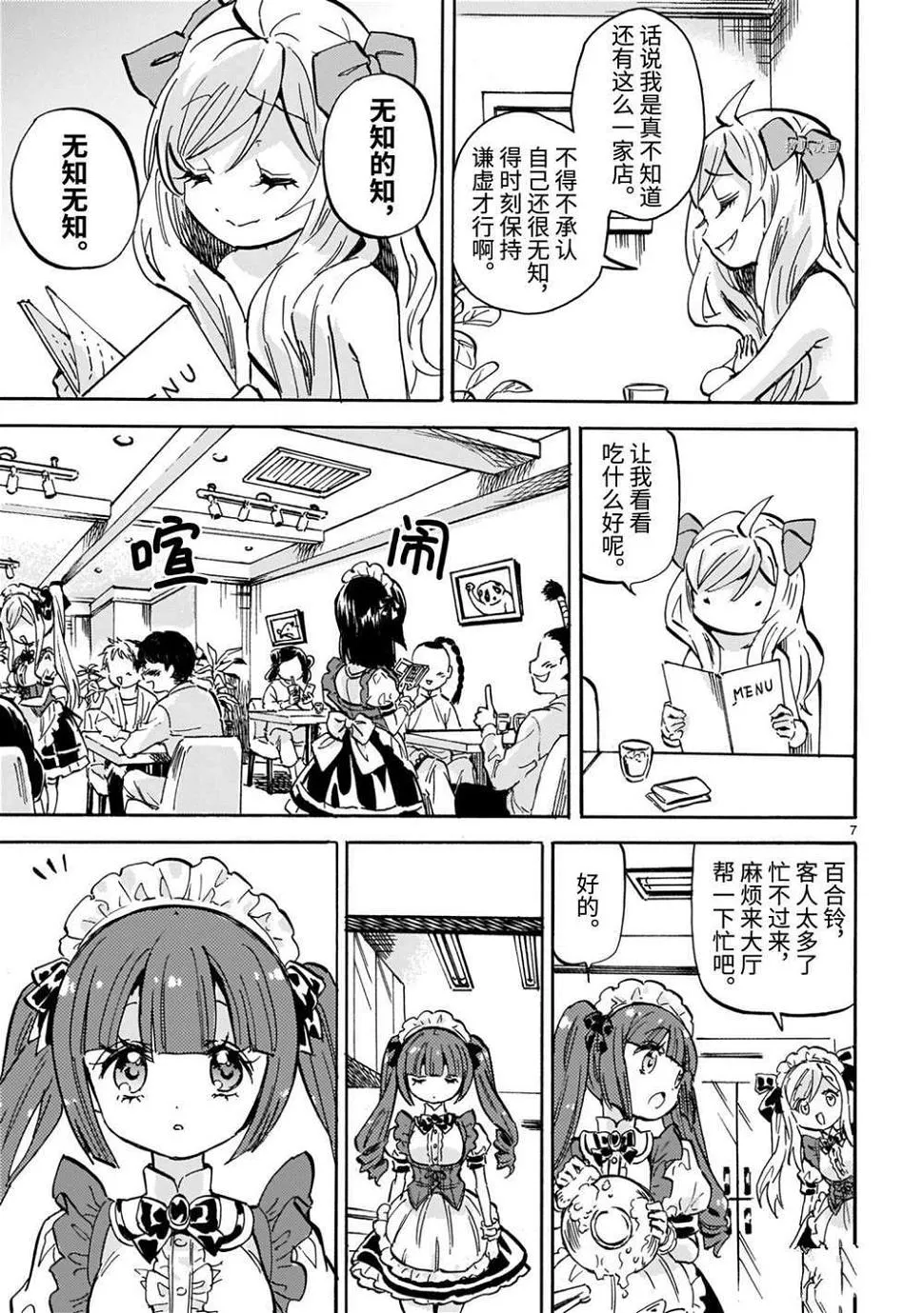 第213话 第5页
