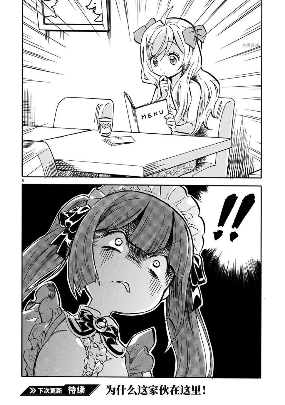 第213话 第6页
