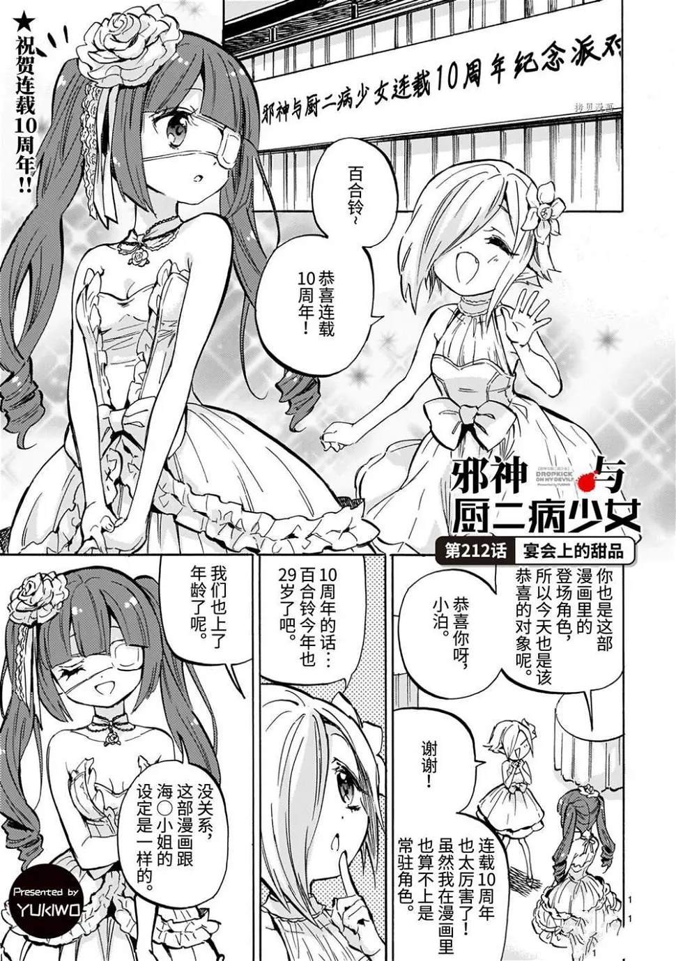 第212话 第1页