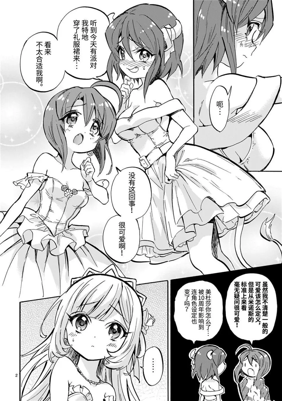 第212话 第2页