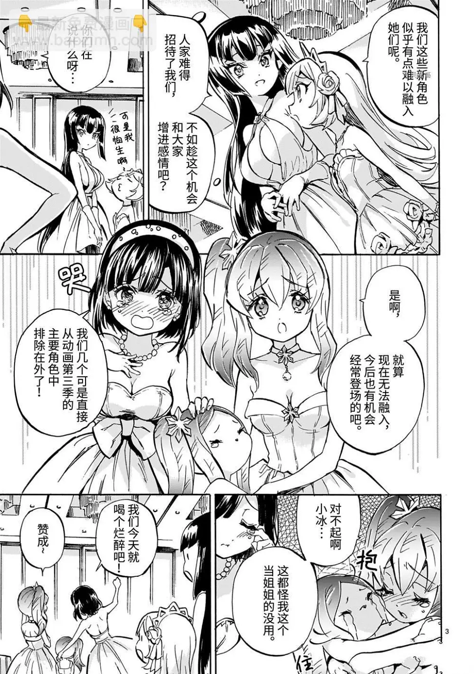 第212话 第3页