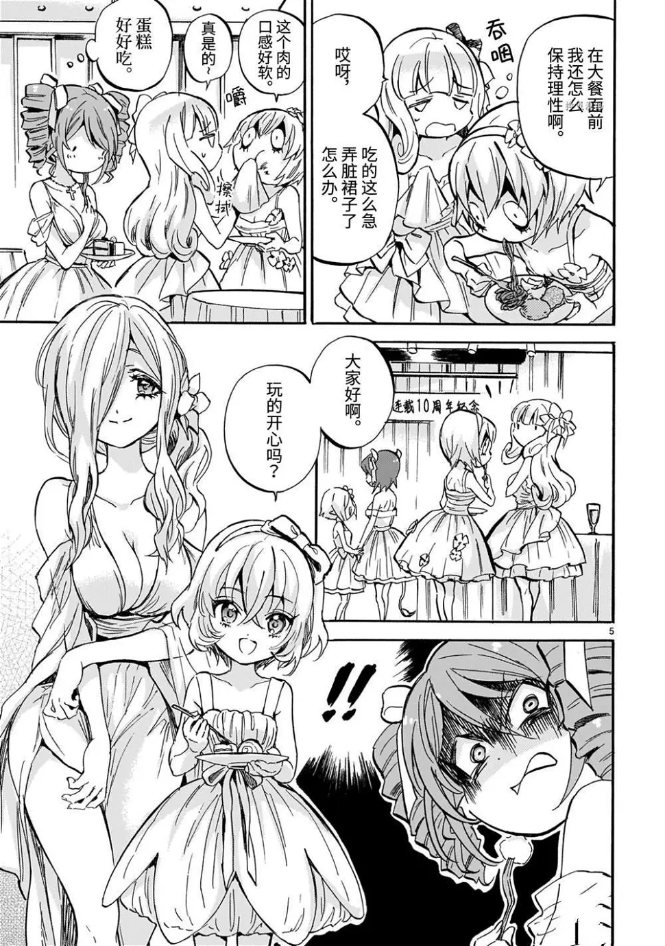 第212话 第4页