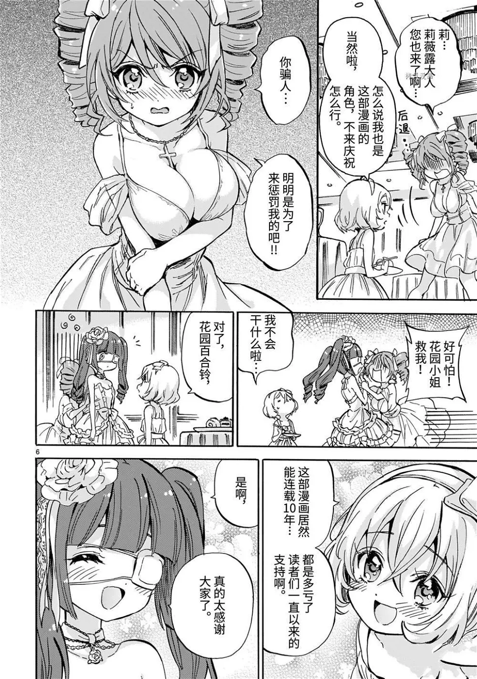 第212话 第5页