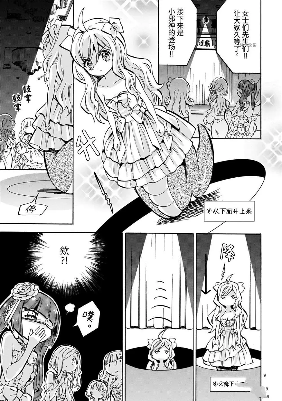 第212话 第7页