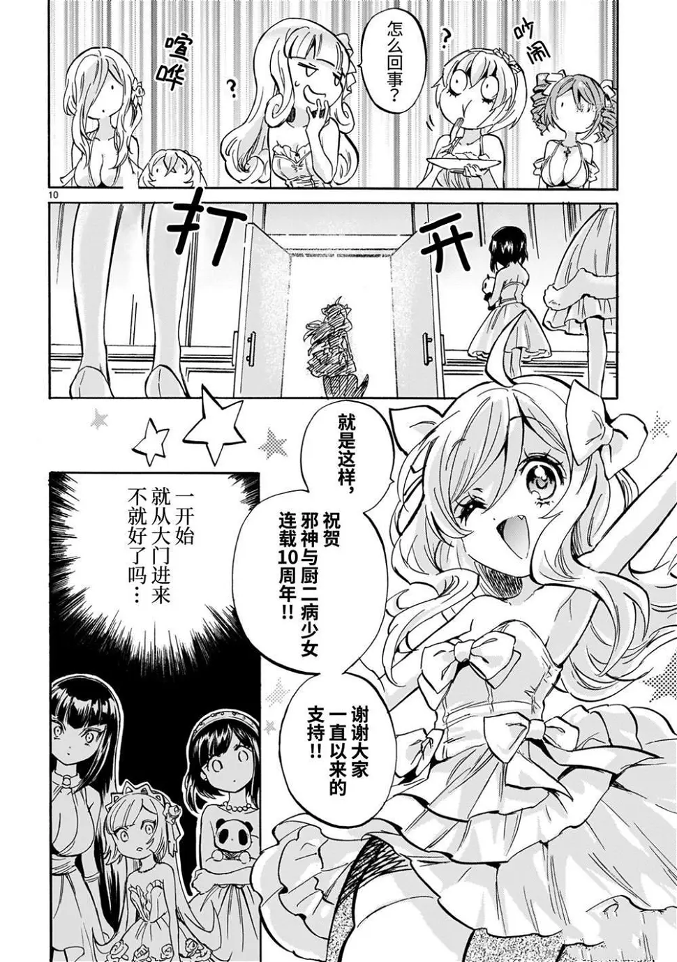 第212话 第8页