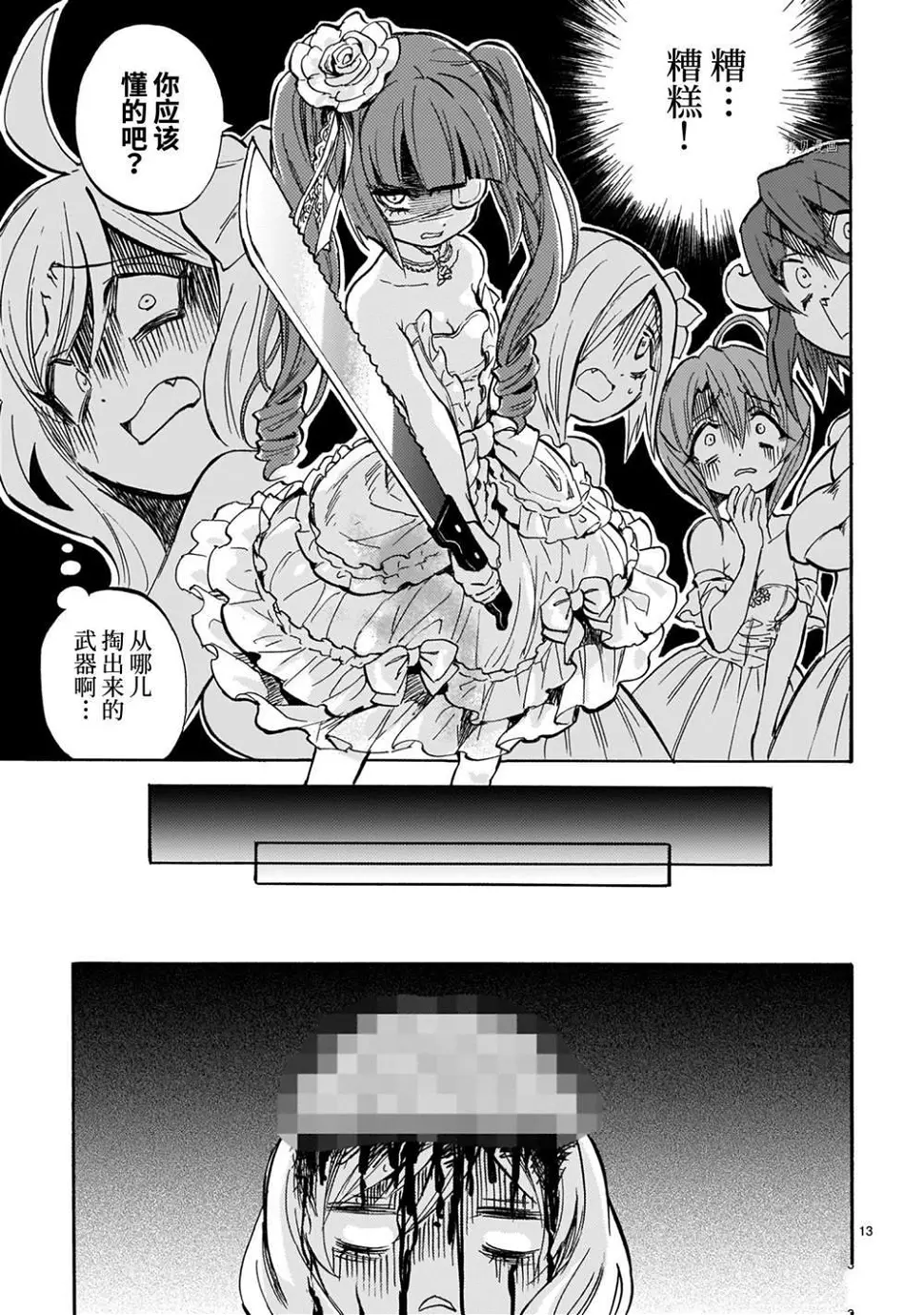 第212话 第10页
