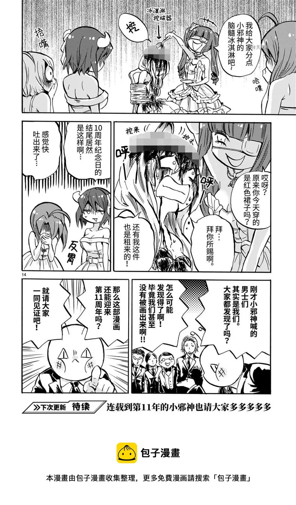 第212话 第11页