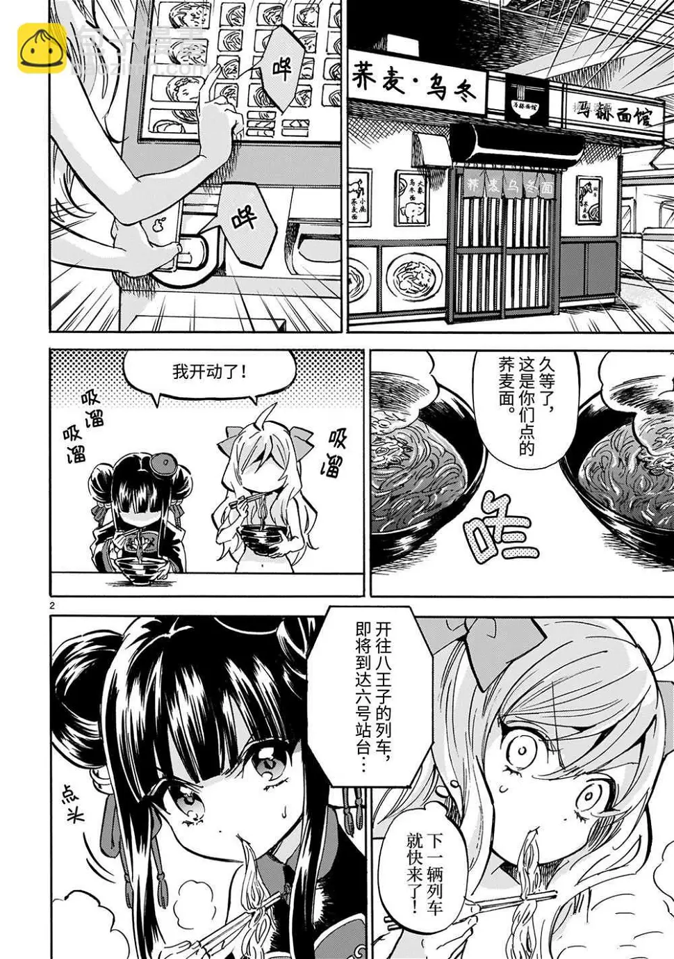 第211话 第1页