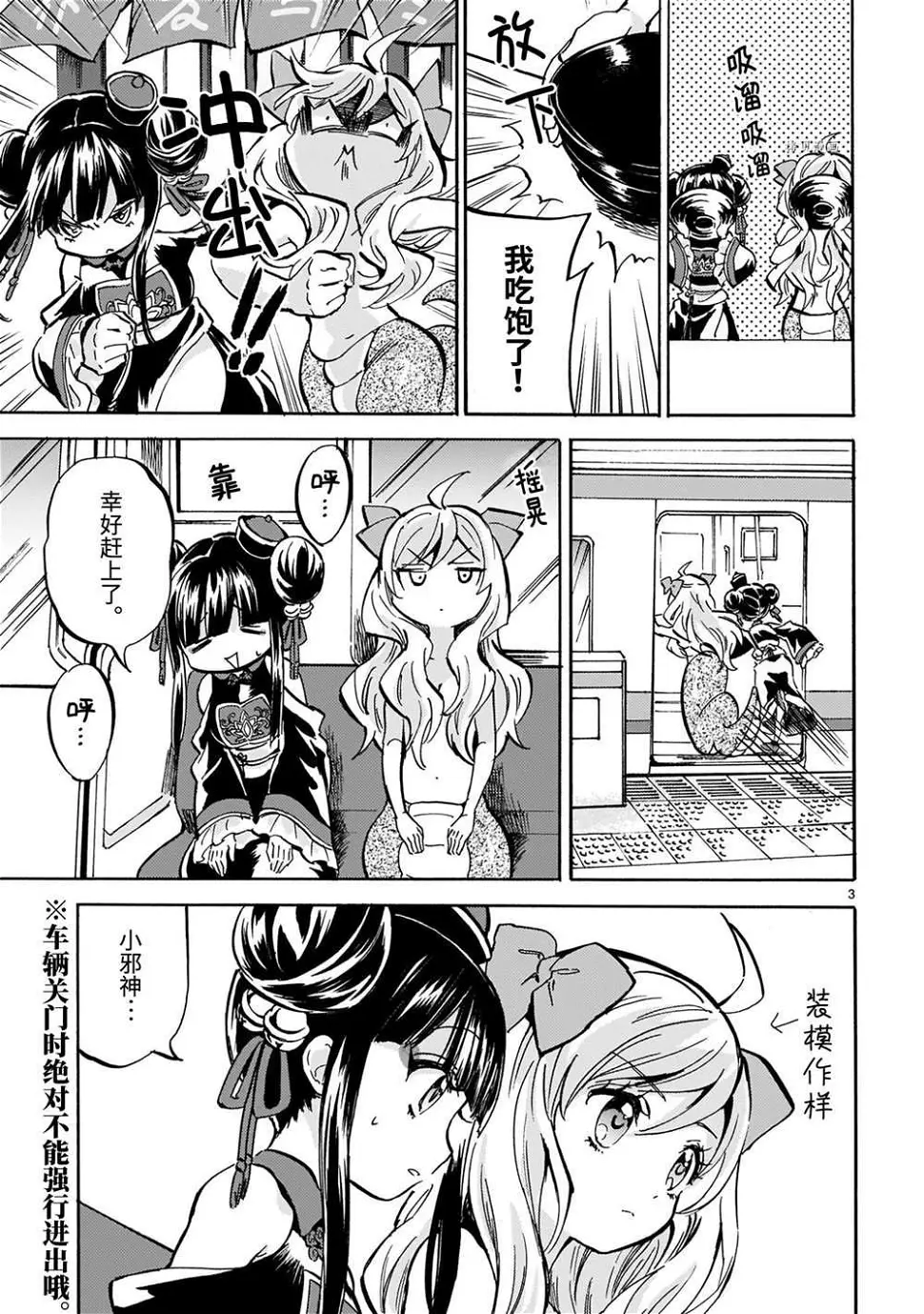 第211话 第2页