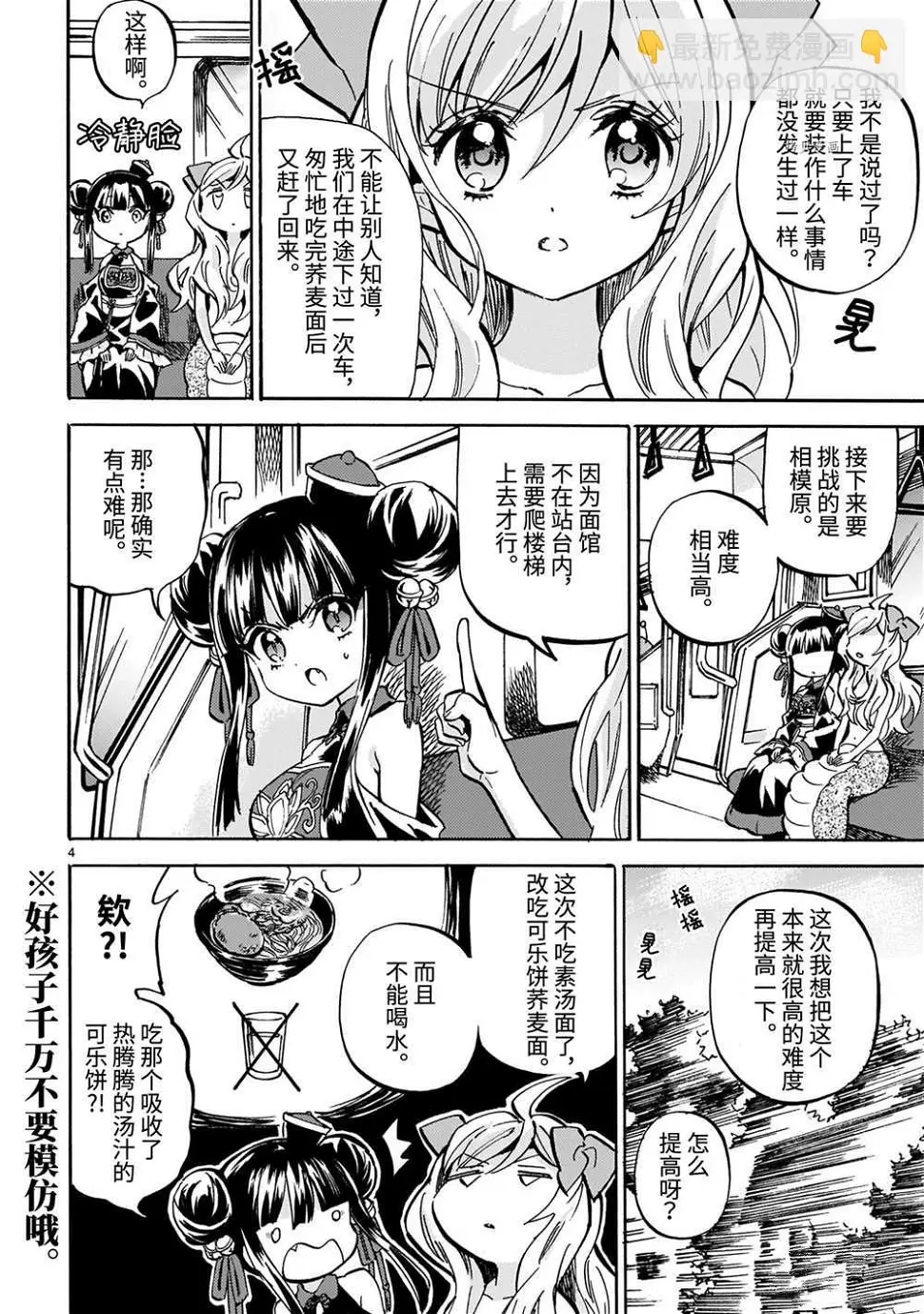 第211话 第3页