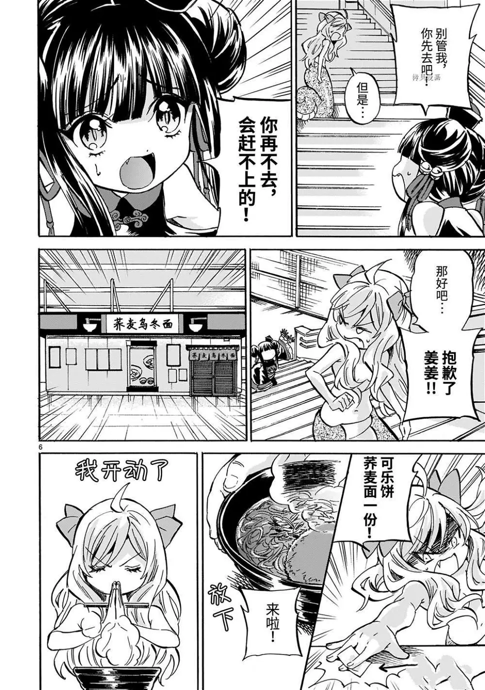 第211话 第4页