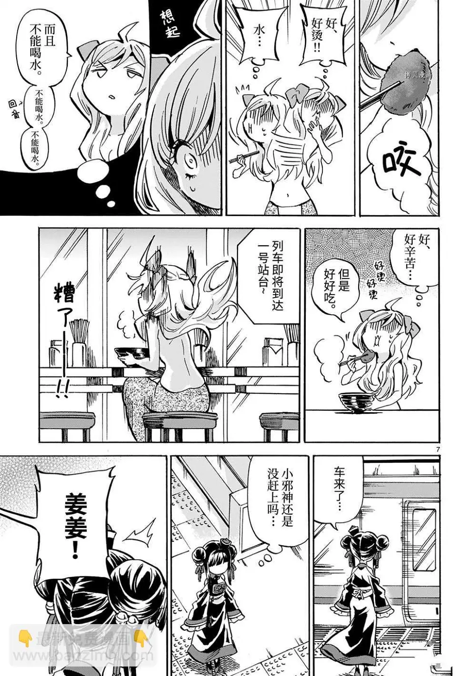 第211话 第5页
