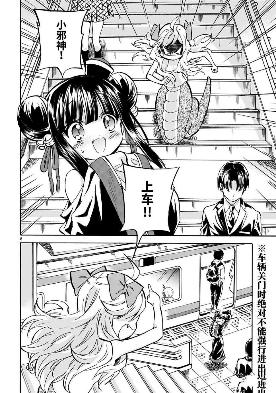 第211话 第6页