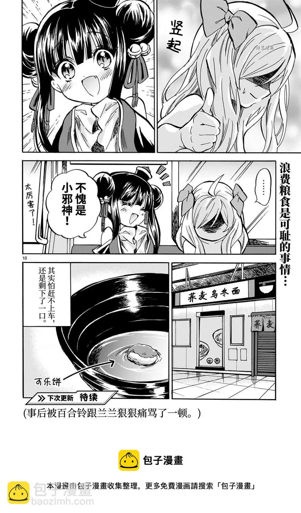 第211话 第7页