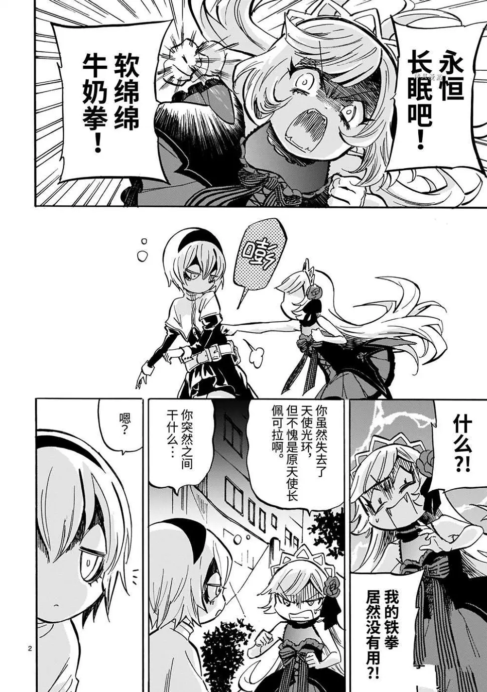 第210话 第1页