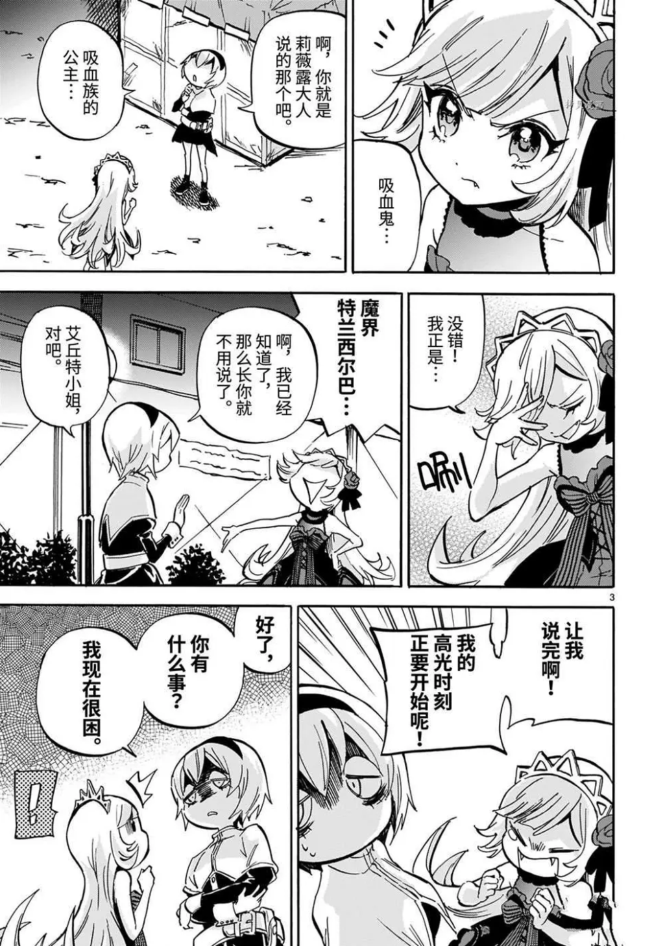 第210话 第2页