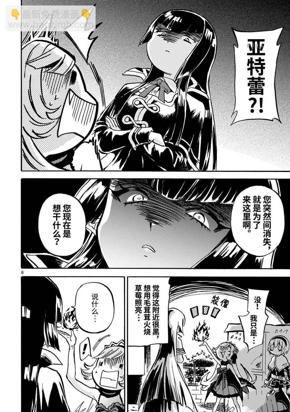 第210话 第4页