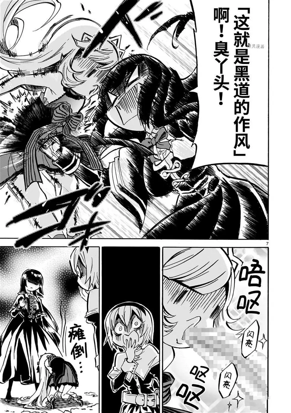 第210话 第5页