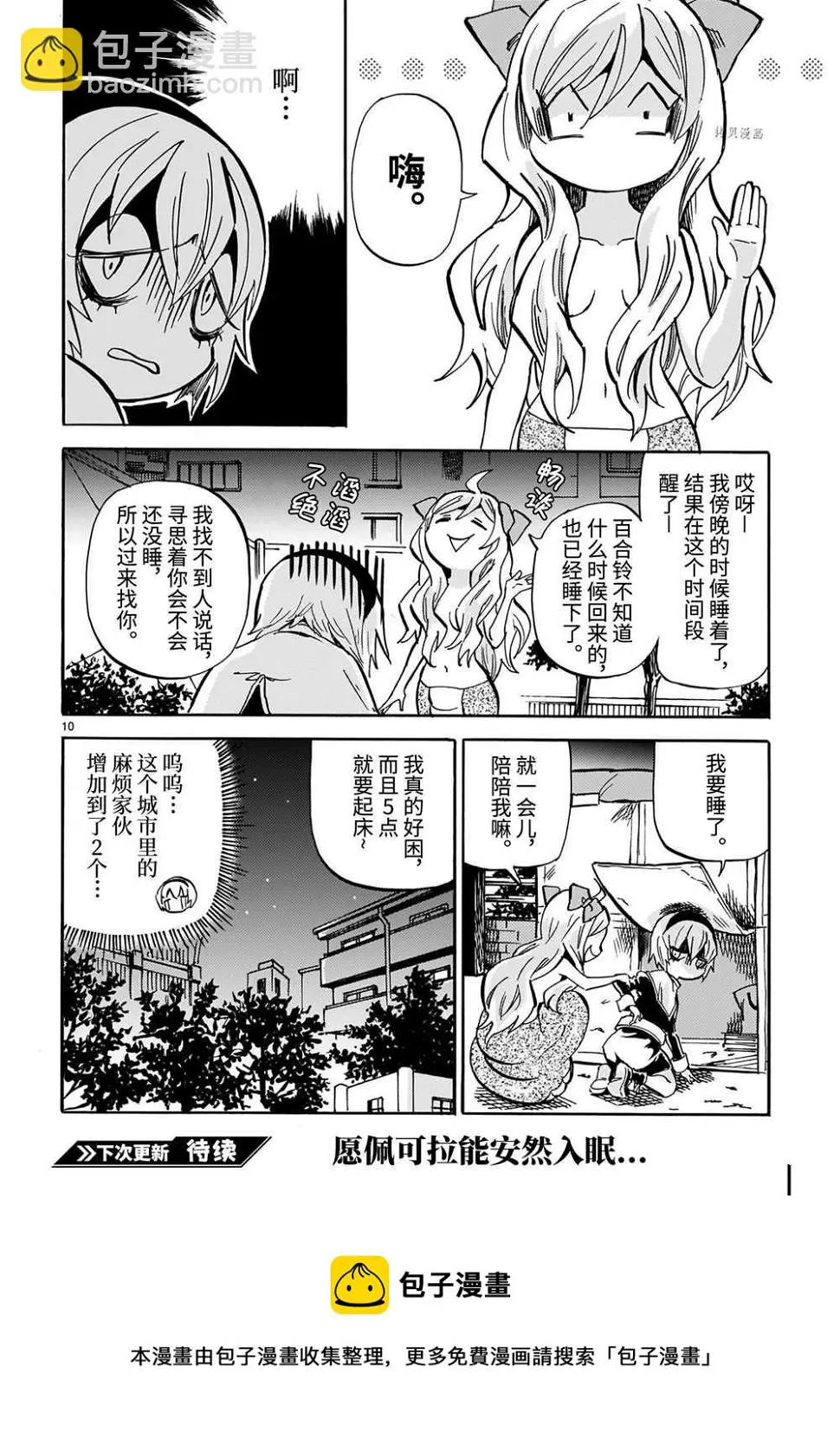 第210话 第7页