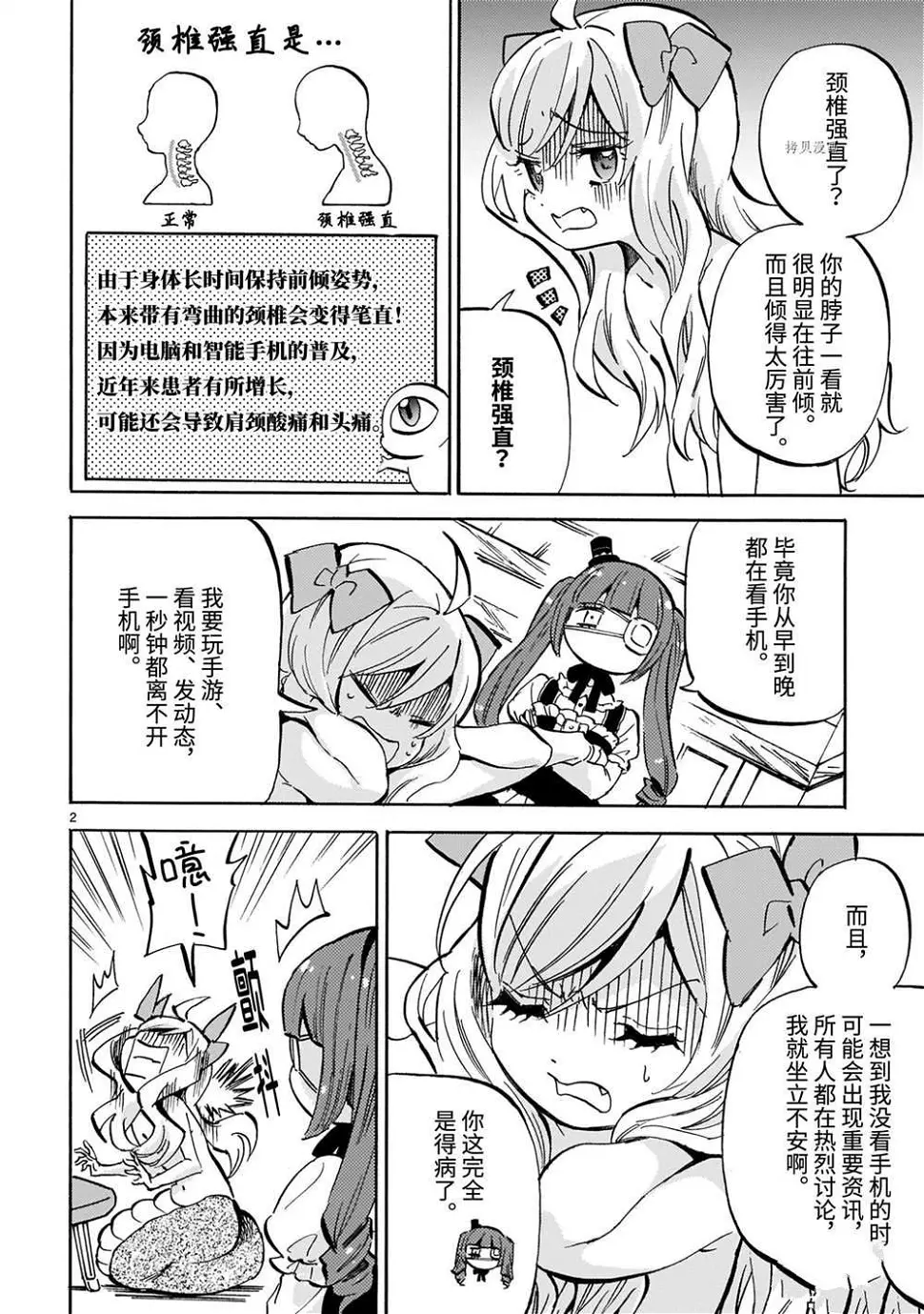 第209话 第1页