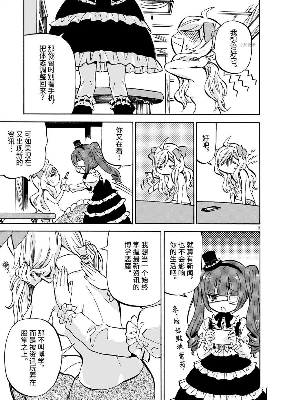 第209话 第2页