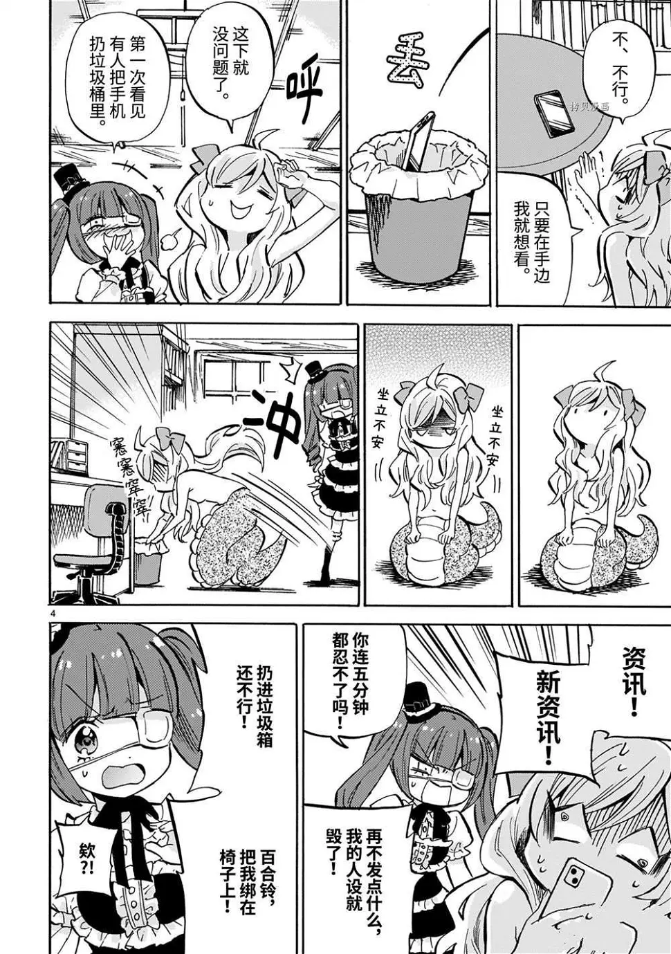 第209话 第3页