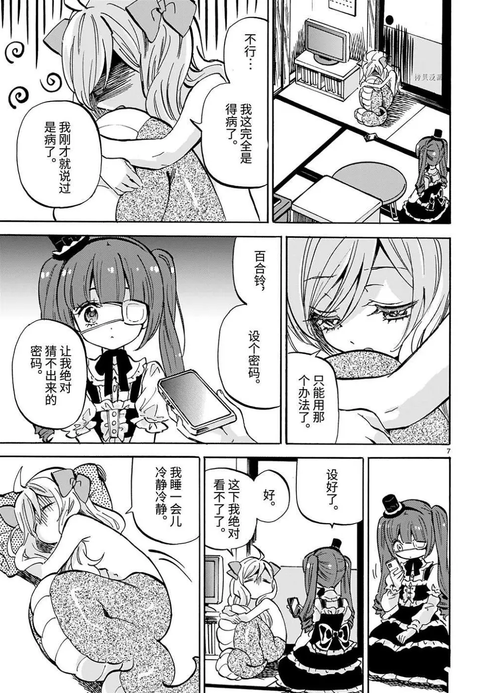 第209话 第5页