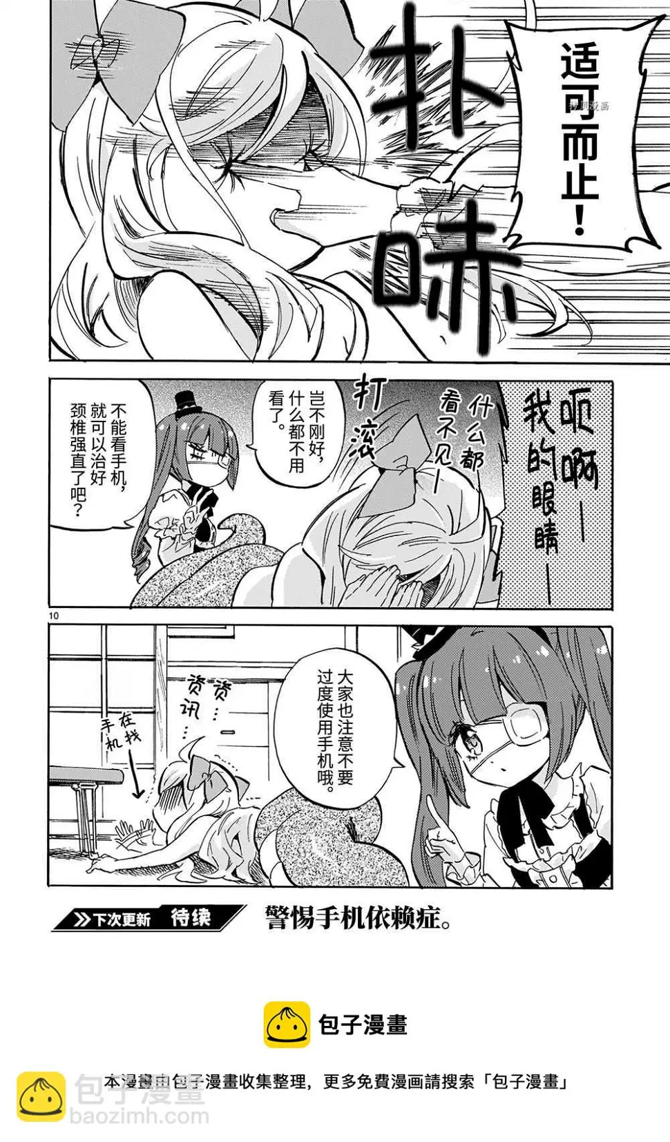 第209话 第7页