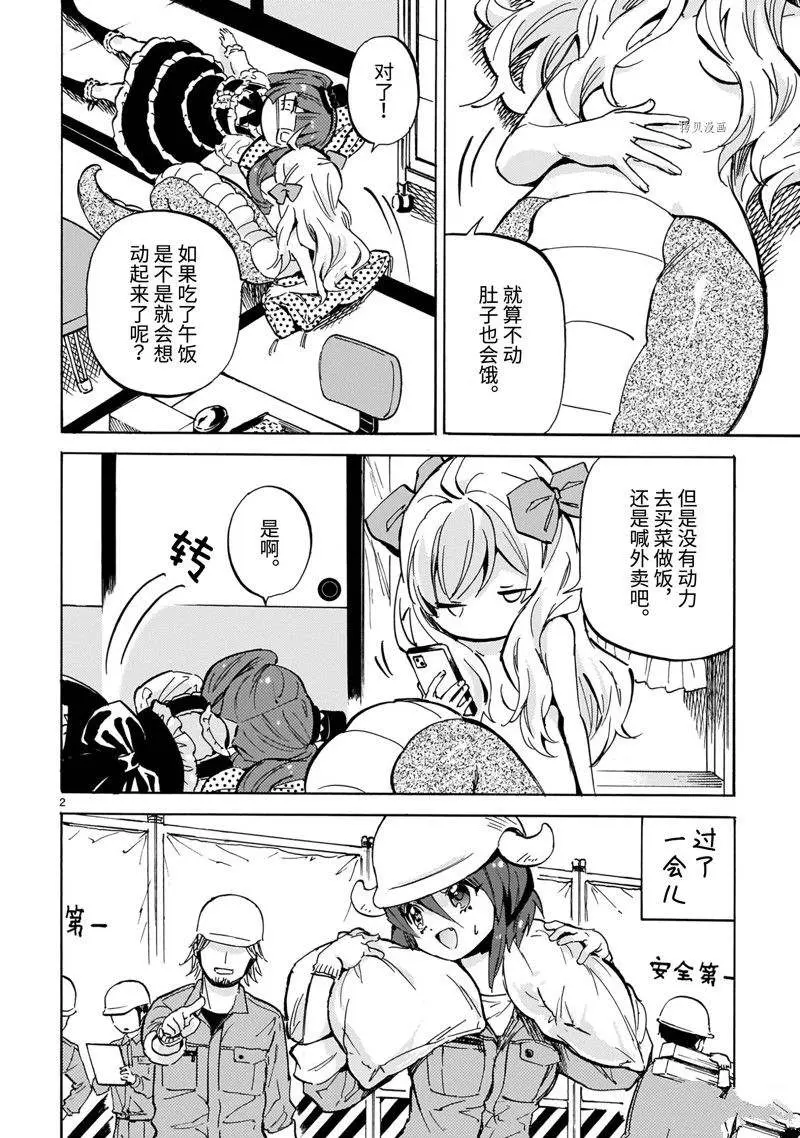 第216话 第2页