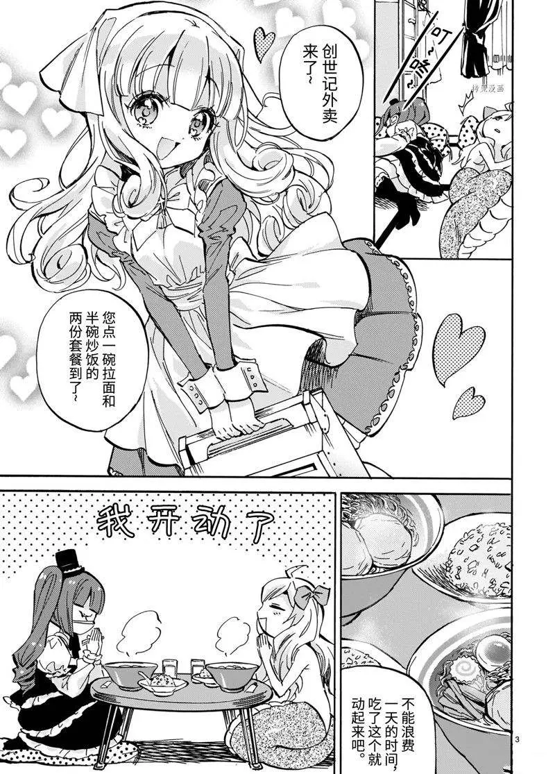 第216话 第3页