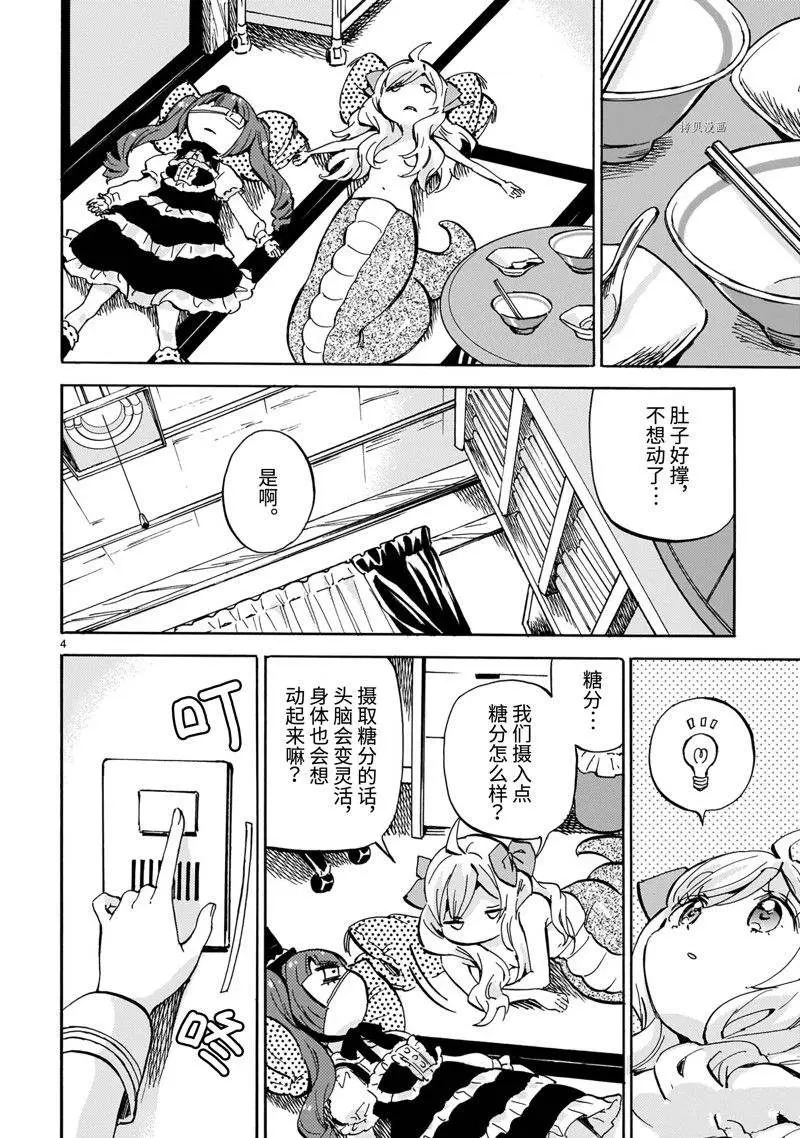 第216话 第4页
