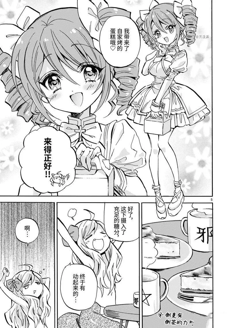 第216话 第5页