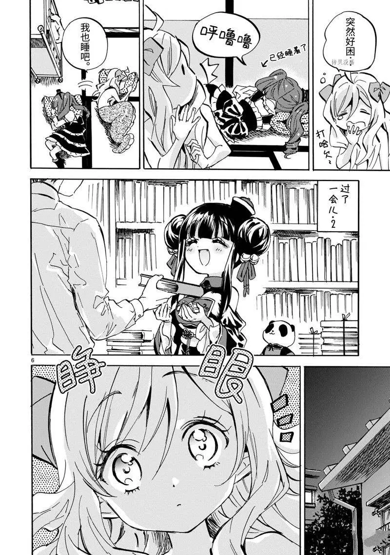 第216话 第6页