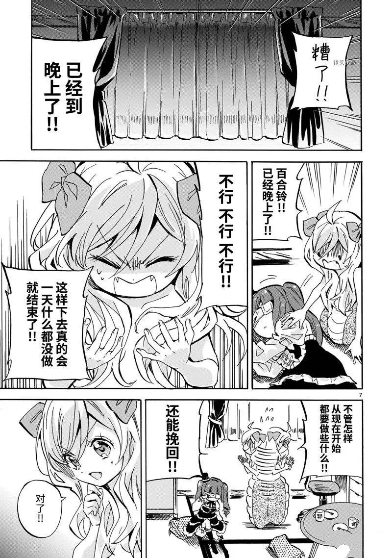 第216话 第7页