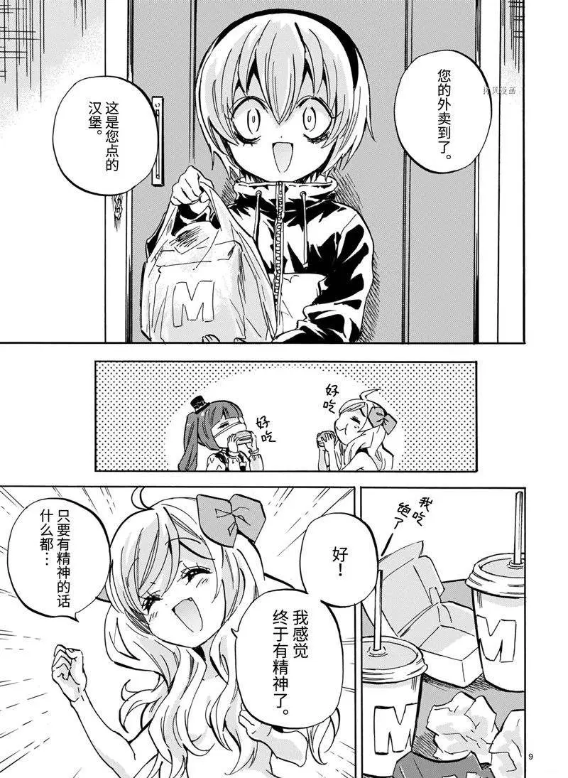 第216话 第9页