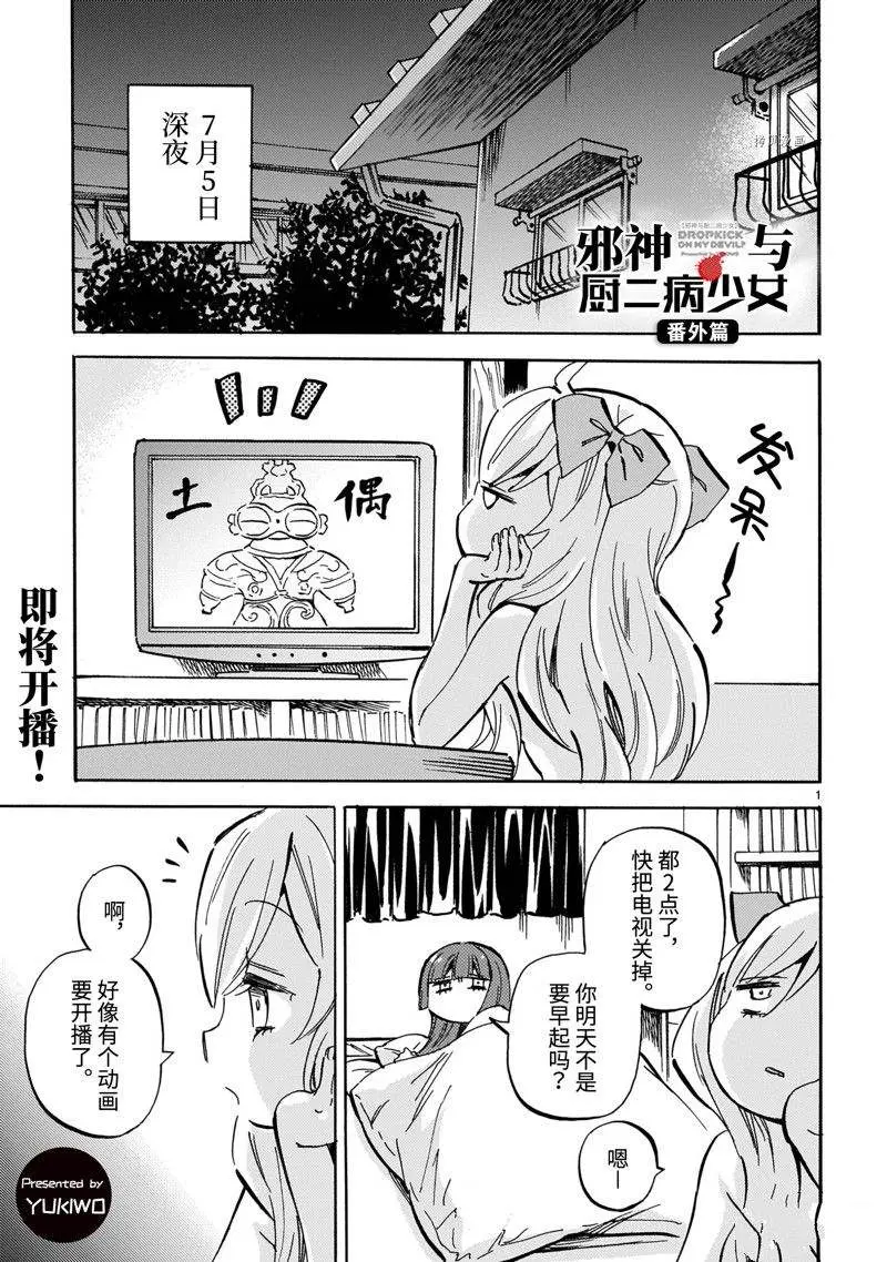 第216.5话 第1页