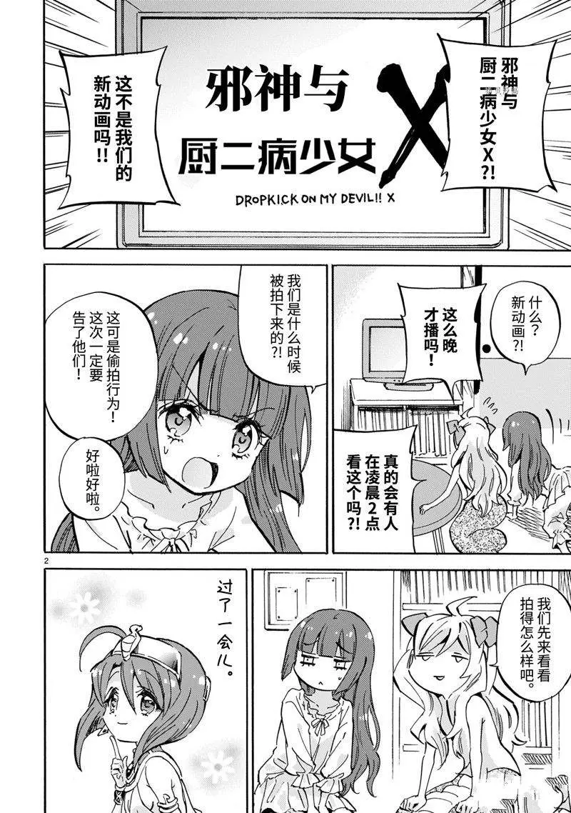 第216.5话 第2页