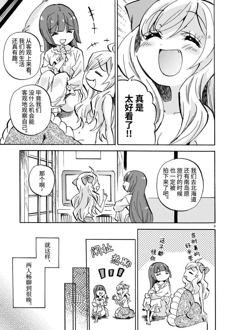第216.5话 第3页
