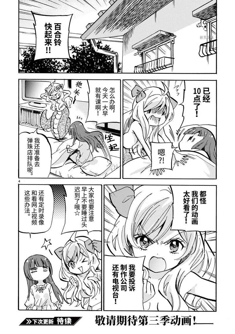 第216.5话 第4页
