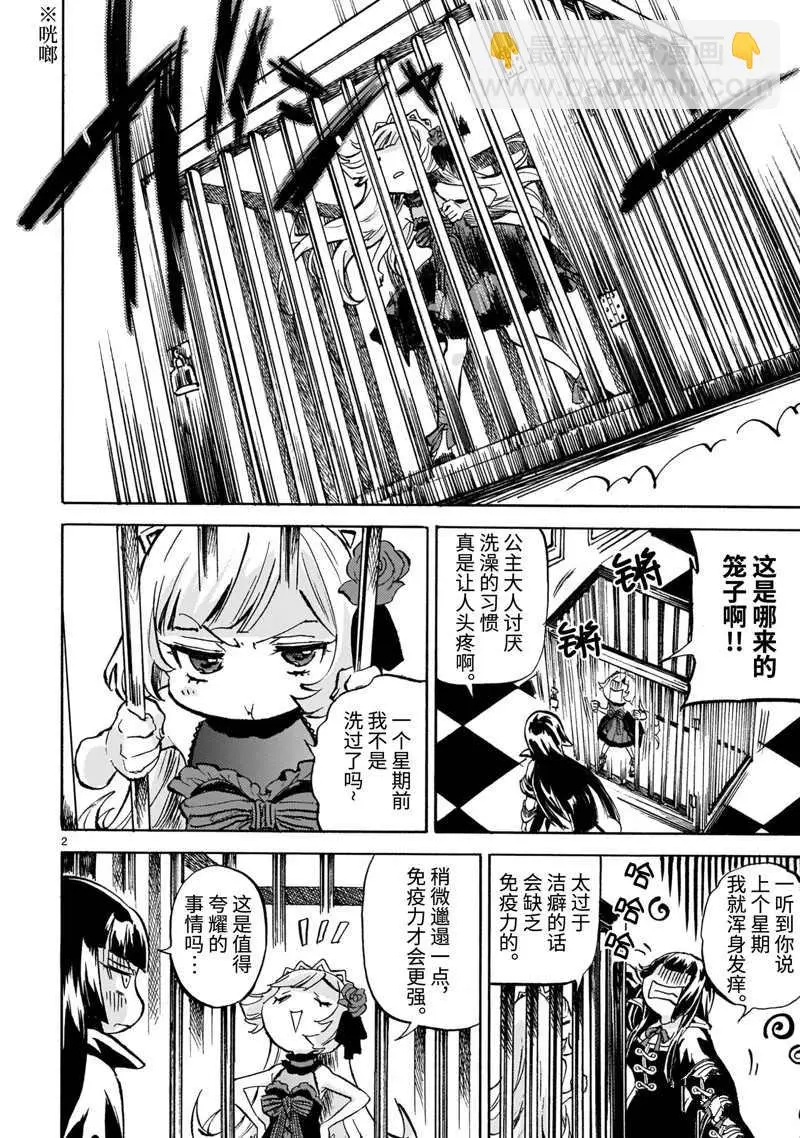 第215话 第2页