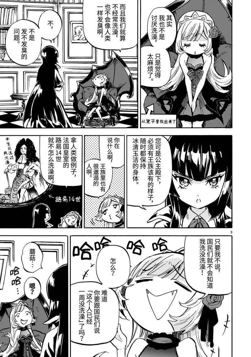 第215话 第3页