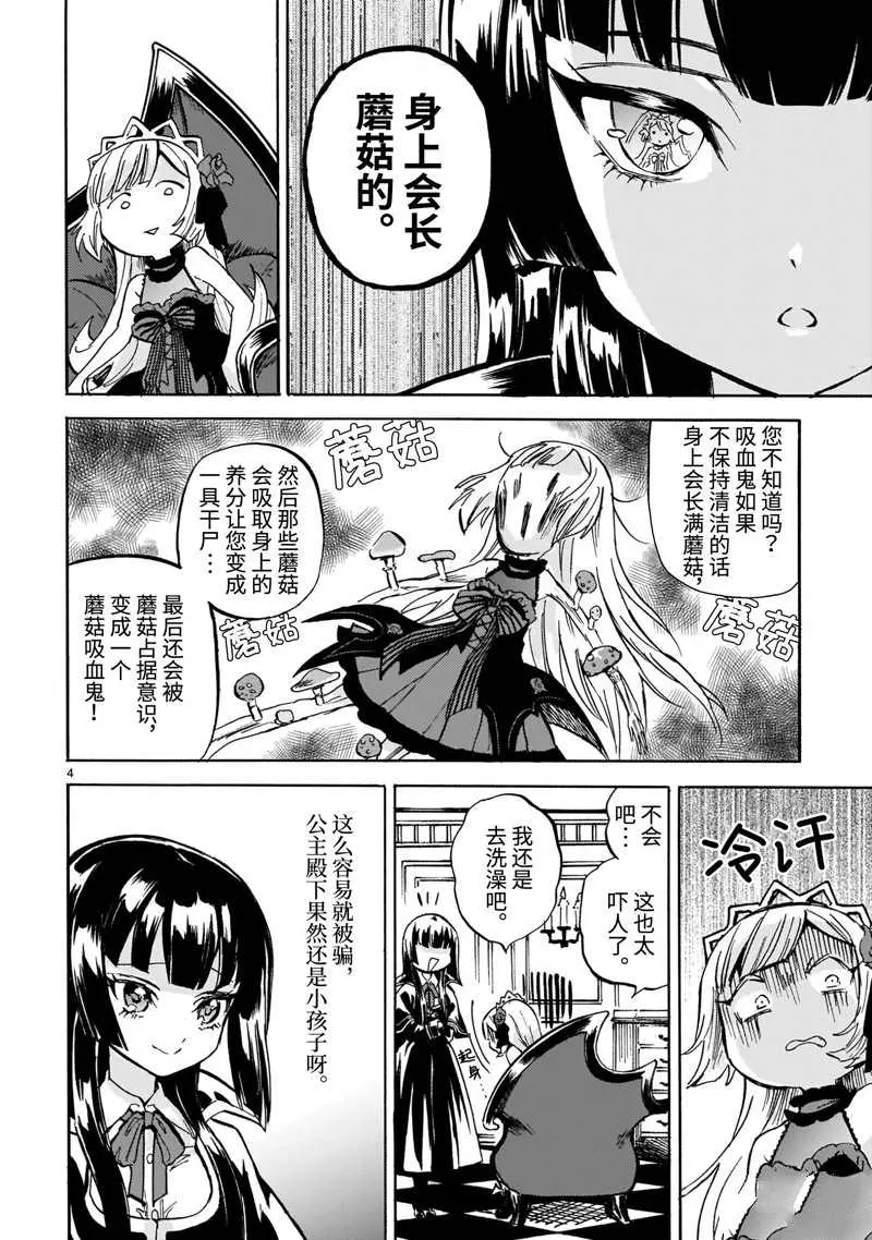 第215话 第4页