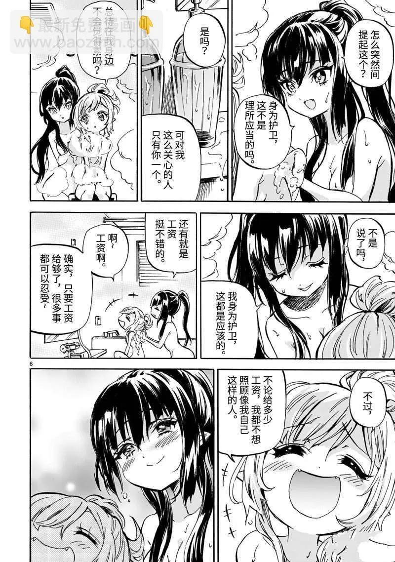 第215话 第6页